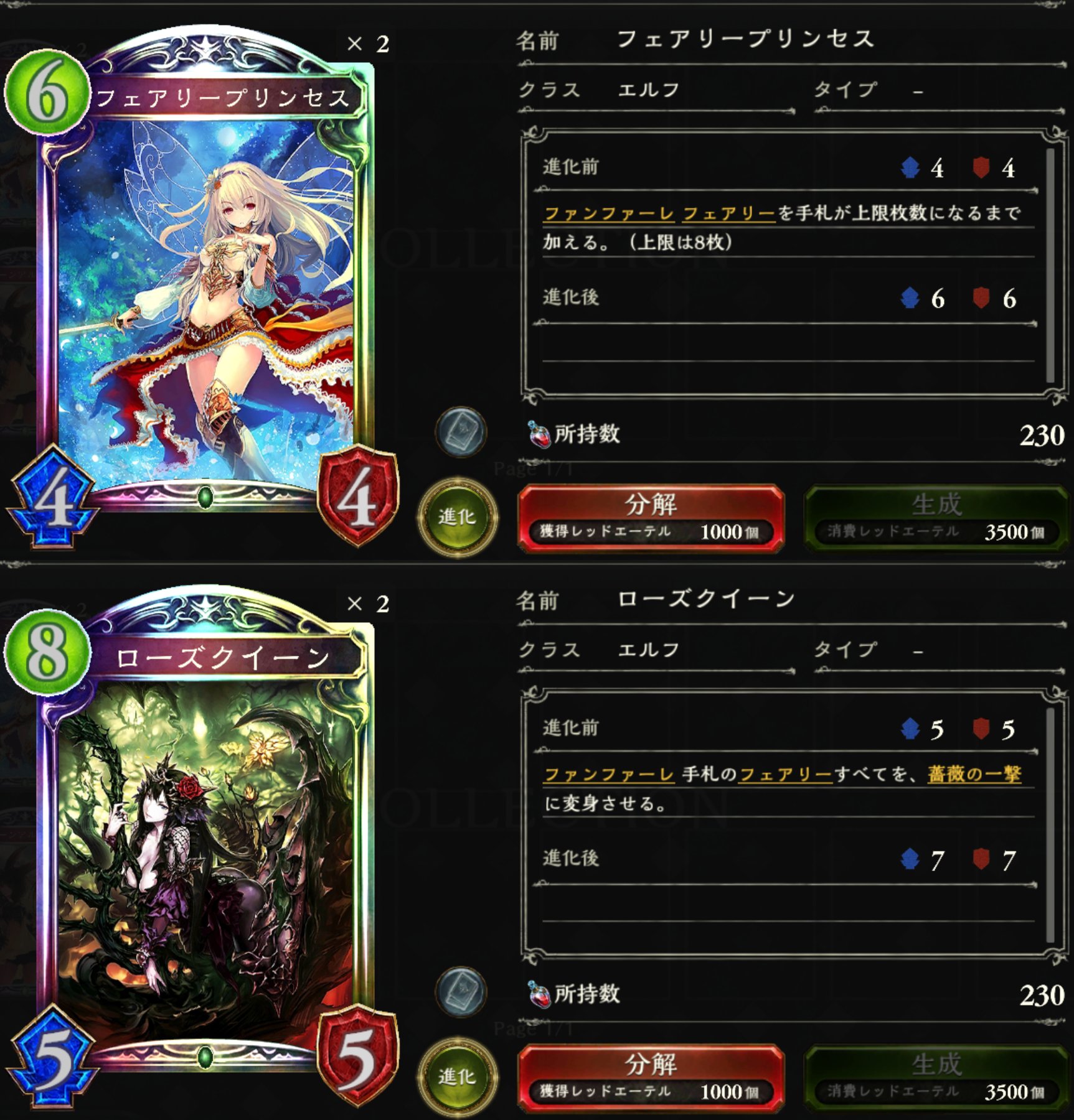 Naoten お手軽レジェコンボと言うのが フェアリープリンセスで手札をほぼフェアリー化してから ローズクイーンでそれを薔薇の 一撃に変えると言うモノ 薔薇の一撃は2マナでフォロワかリーダーに3点ダメ 6枚くらい撃てれば18点ダメ 敵は死ぬ