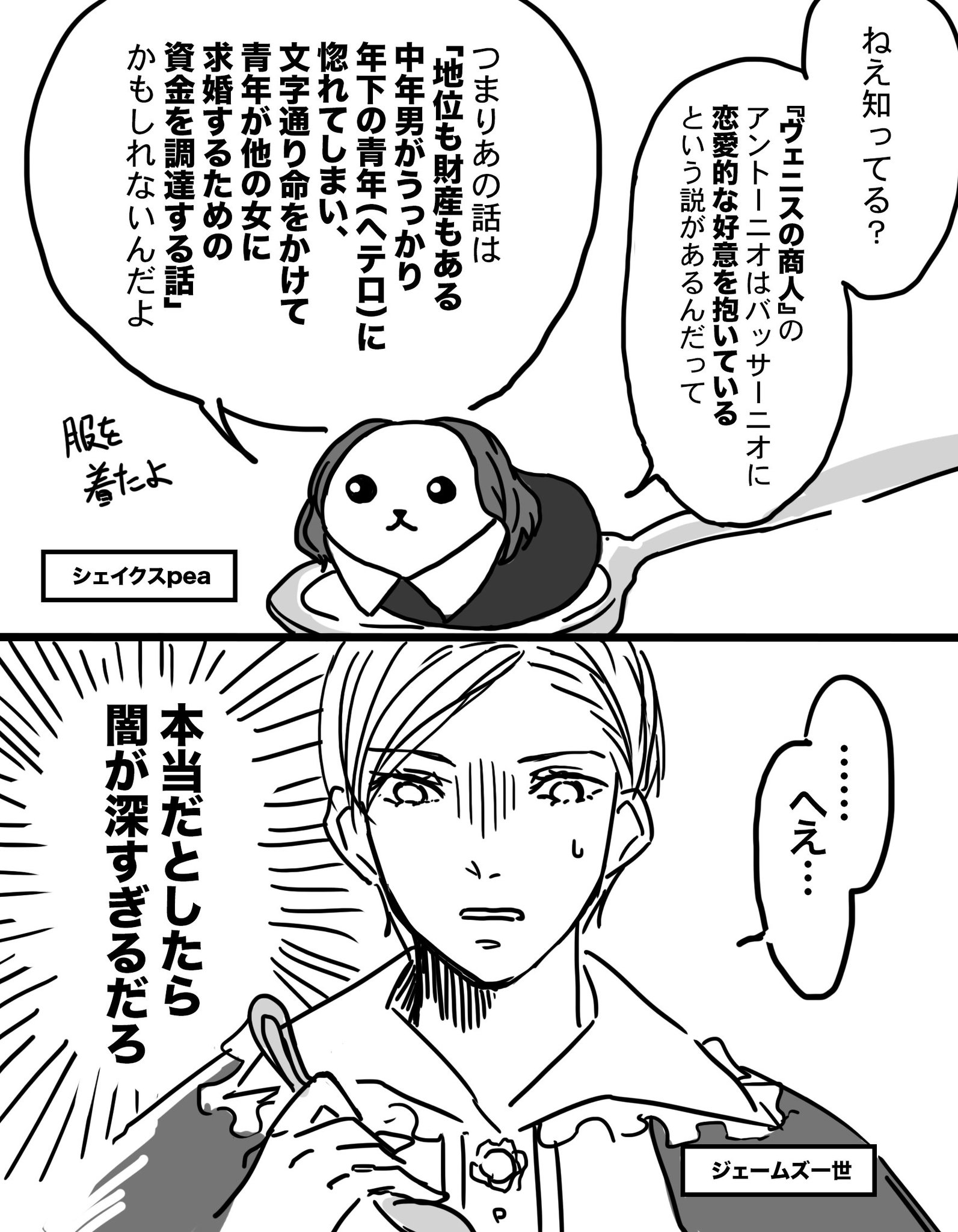 零 シェイクスピア作品は意外に闇なbl力が高い そしてジェームズ１世は男色家 T Co Wjiikxst9m Twitter