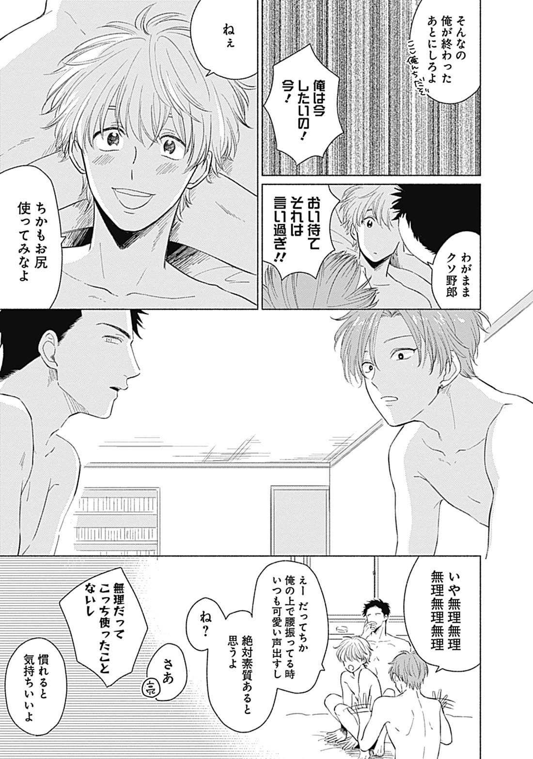 Bloom メロキス編集部 試し読み公開中 ちかちゃんと 文川じみ Pc T Co Pexbxwnuiw スマホ T Co 2vubojozcj Comip T Co Eiorudhjmd Twitter