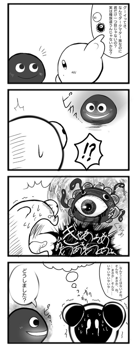 تويتر Ddndn على تويتر ダークマター族でありながら その象徴といえる一つ目を持たないグーイ でも実は隠してるだけで彼も一つ目なのかもしれない T Co 1r4te9bk7r