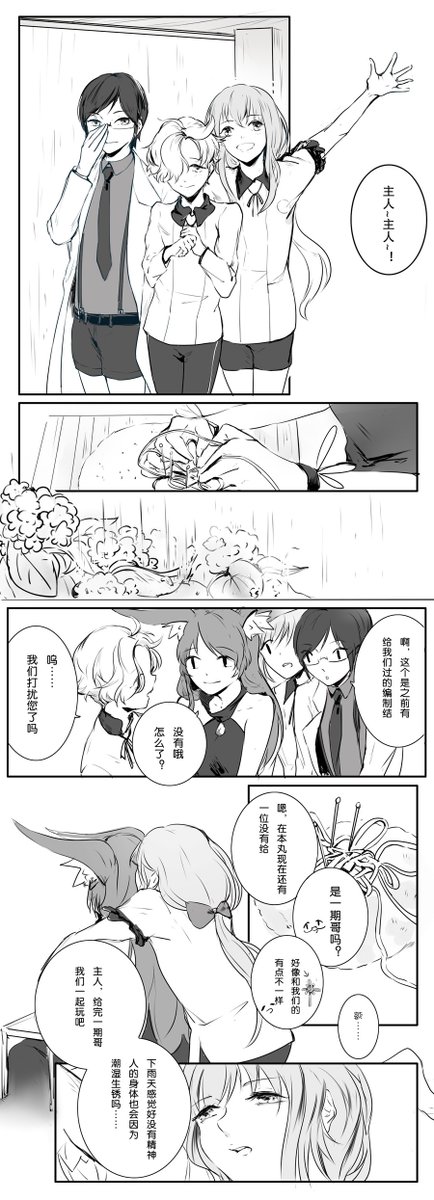 结缘① 