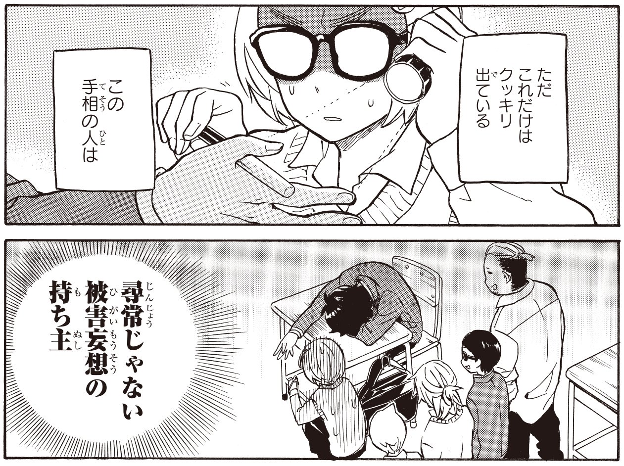 ヨシノサツキ公式 ガンガンonline 本日の更新で ばらかもん 第１０２話 はんだくん 第１４話公開です T Co Icjqrjnr9f Tvアニメ はんだくん 最新情報更新でダッシュ東野 ニセ半田のキャスト発表も T Co Ld5mjzjkpt Twitter