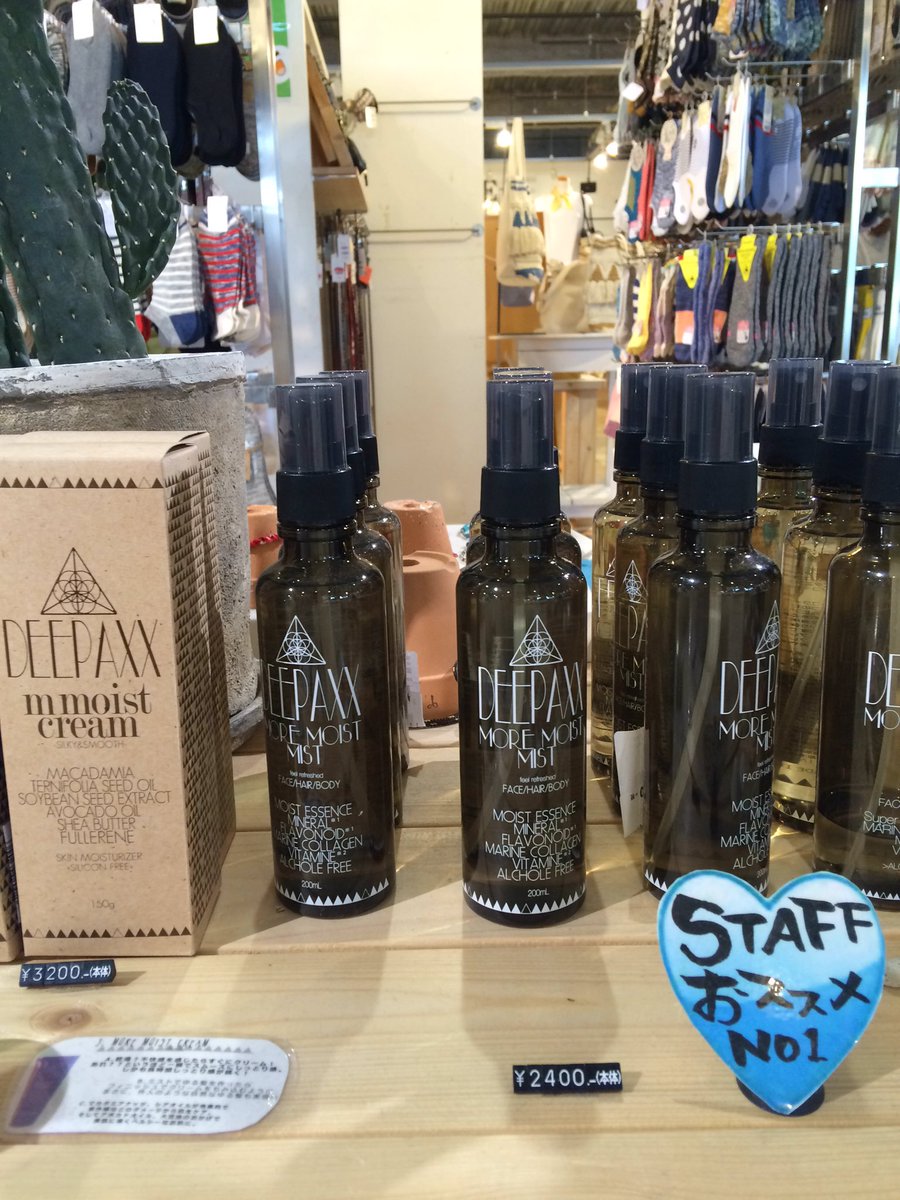 DEEPAXが必須な季節がやってまいりました〜。全身に降っていただけます！¥2,400＋tax