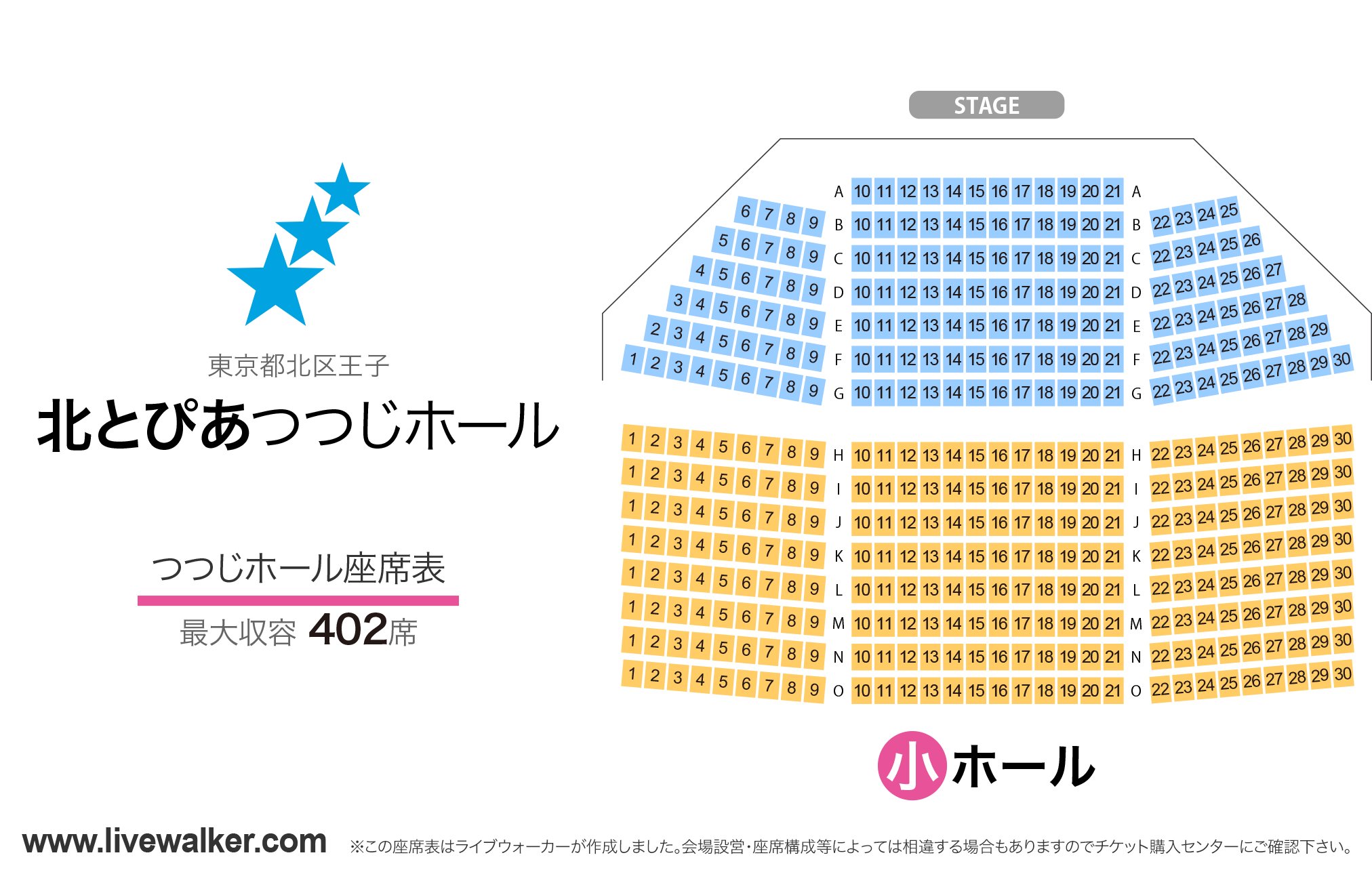 北 と ぴあ さくら ホール 座席 表