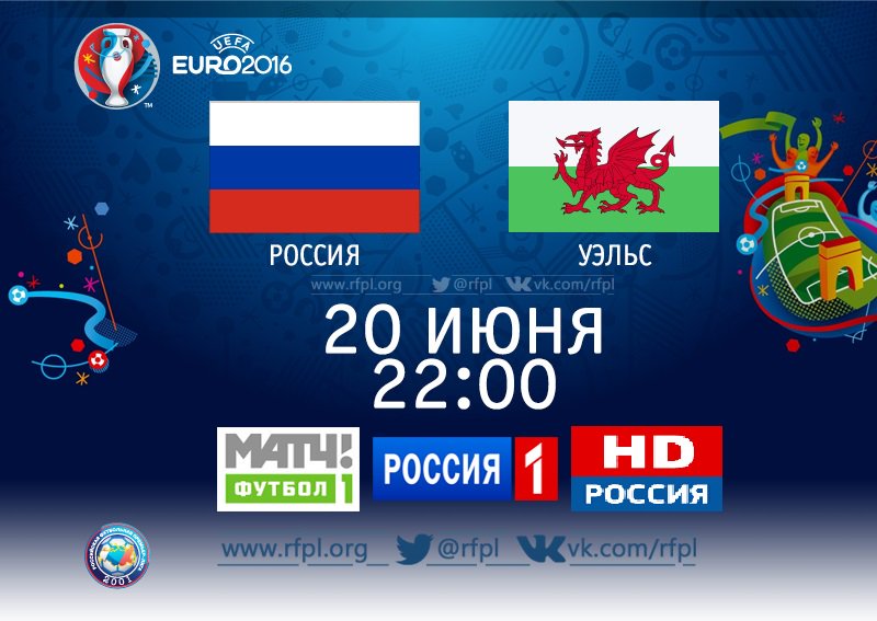 Чемпионат Европы по футболу 2016 - Страница 9 ClY2HswUgAAi4eQ