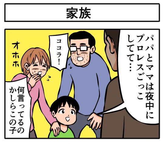 【オモコロ4コマ】お休みもらってましたがまた描き始めました。
 