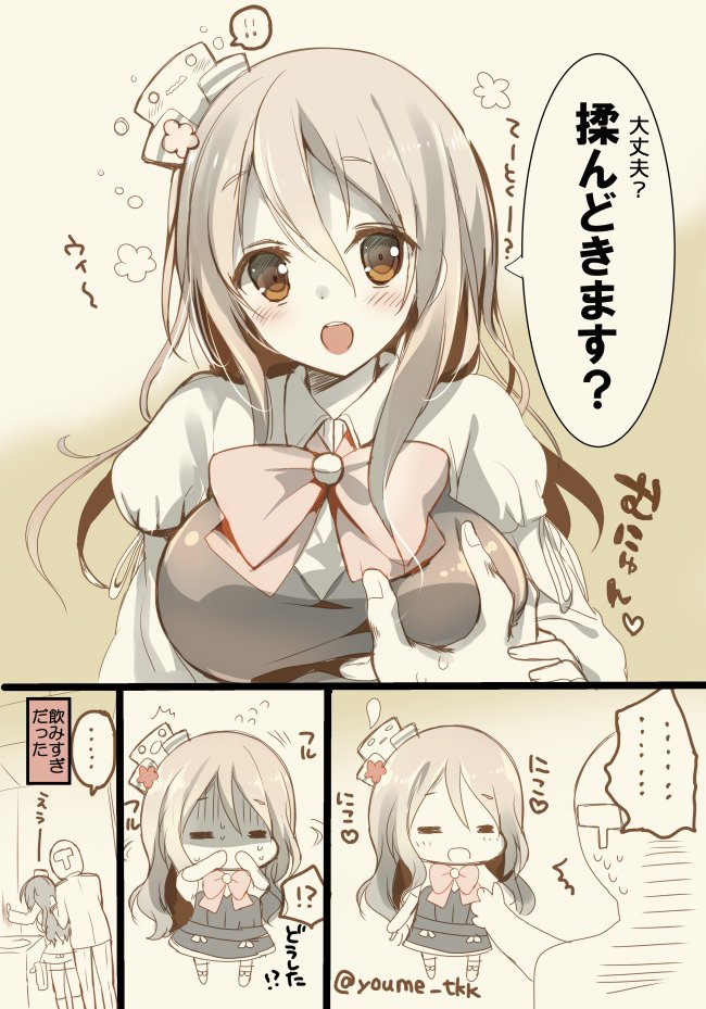 ひつじたかこ🍼母乳ちゃん総集編📚 (youme_tkk) さんの漫画 13作目 ツイコミ(仮) ひつじたかこ🍼母乳ちゃん総集編📚 (youme_tkk) さんの漫画 13作目 ツイコミ(仮)