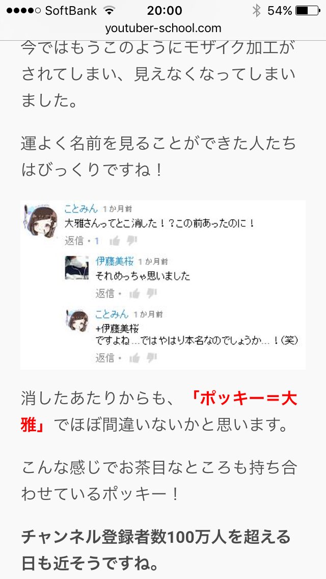 夢乃 Love Pocky Love Twitter 夢乃 Love Pocky Love Twitter