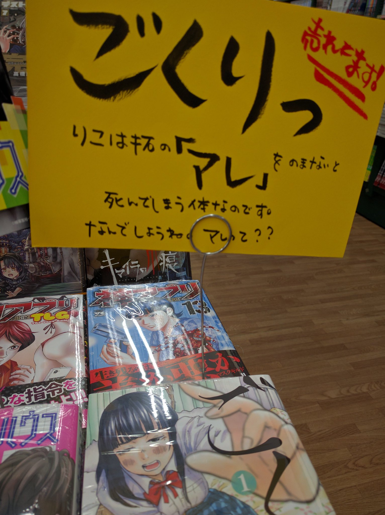 えーすくん در توییتر 上荒川店です 前原タケル先生 ごくりっ 売れてます アレ が気になった人はぜひに ヽ お試し読み T Co Xfmf1pcofg えーすくん در توییتر 上荒川店です 前原タケル先生 ごくりっ 売れてます アレ が気になった人はぜひに ヽ お試し読み T Co Xfmf1pcofg