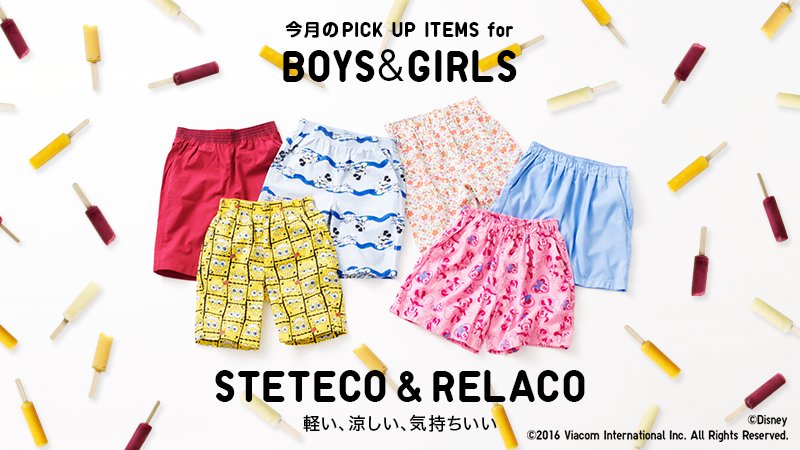 ユニクロ En Twitter 元気な子供の夏の肌に最適 軽くて涼しいステテコ リラコで梅雨も真夏も心地いい毎日を T Co Ibq0hremc1 ユニクロキッズ Uniqlokids T Co 29uhqgrmml Twitter
