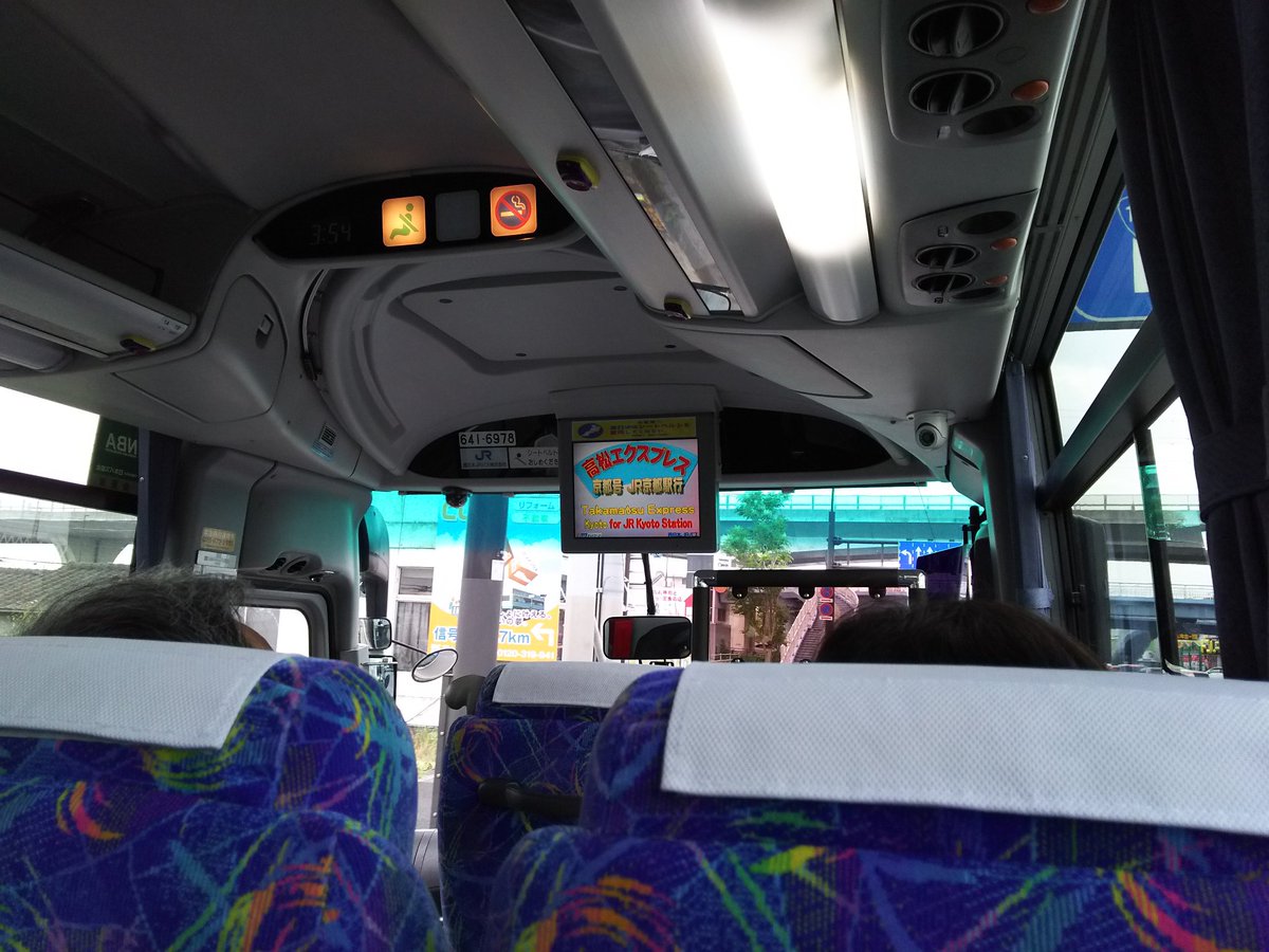 真宮丸 京都 Sur Twitter 高松発京都行き高速バス車内 三菱ふそうエアロエースがよかったんですが残念ながら西日本jrバスなのでセレガです