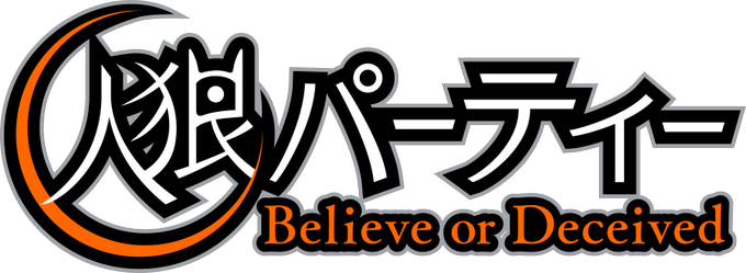 人狼パーティーのtwitterイラスト検索結果 古い順 人狼パーティーのtwitterイラスト検索結果 古い順