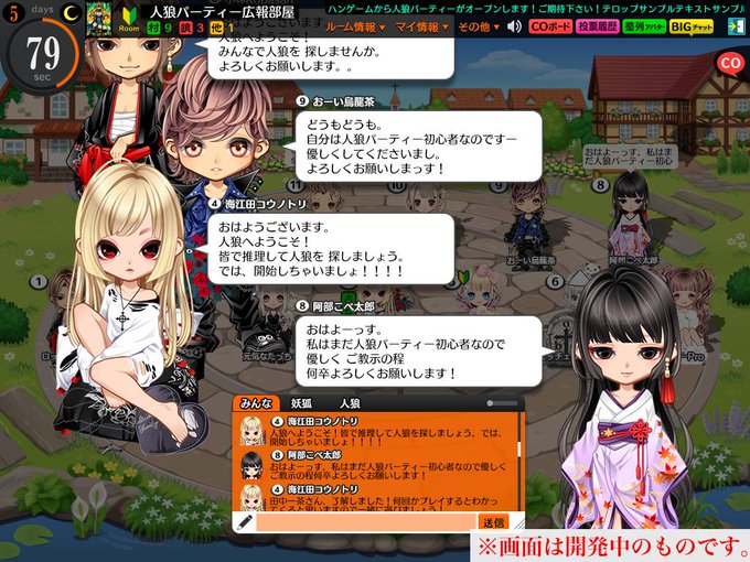 人狼パーティーのtwitterイラスト検索結果