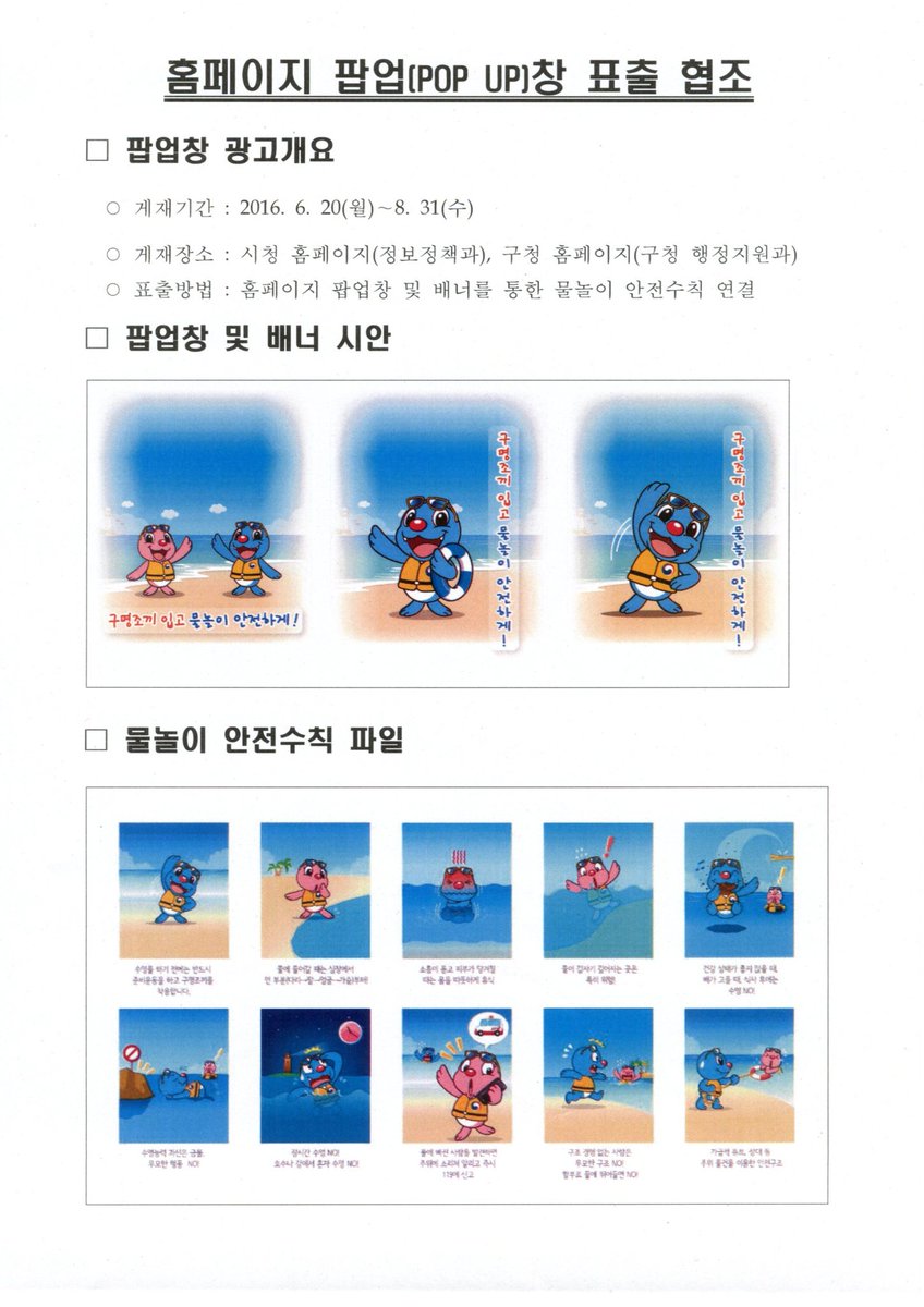 여름철 물놀이 안전수칙 불이행으로 많은 안전사고 발생~~ㅠ~ㅠ
올해는 예년보다 덥고 강수량이 적다고  합니다. 하천, 계곡으로 놀러 갈때 안전수칙을 철저히 준수하시기 바랍니다 ^^
#성남시