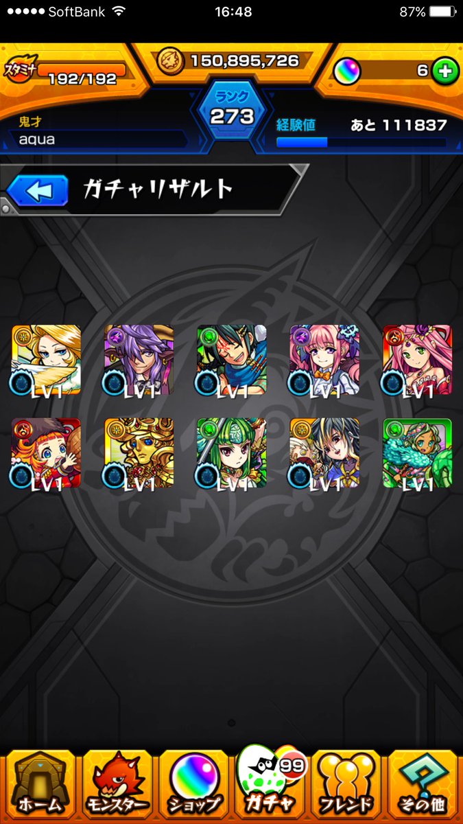 聖騎士たちの血戦ガチャ Twitter Search