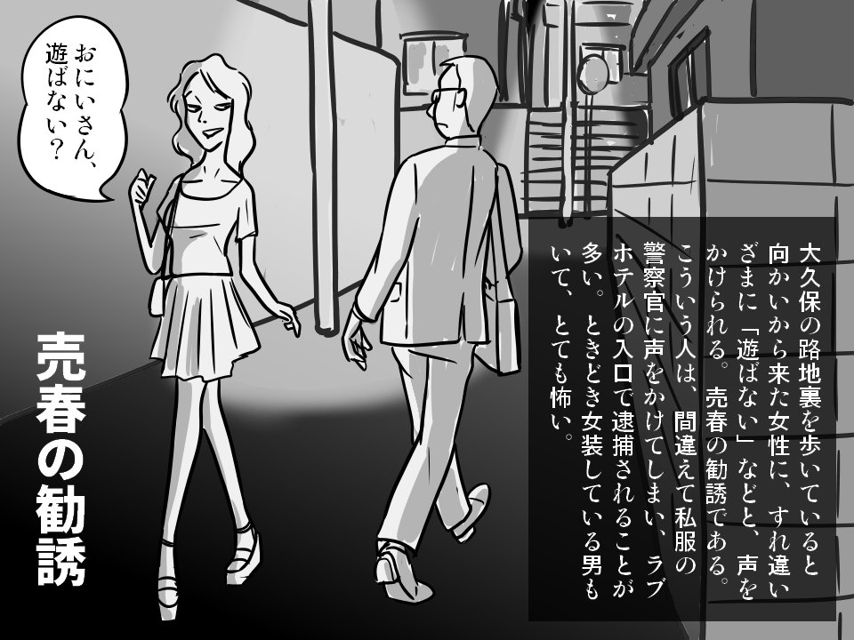 ヘチマ Sur Twitter 以前 地方の売春防止法違反の事件を東京から通って弁護したことがある 東京から売春 専門の弁護士が来たぞ と刑事たちが話していた と被疑者から聞かされ ズッコケた それはともかく 日本の売春規制は間違っている というのが持論ではある ヘチマ Sur Twitter 以前 地方の売春防止法違反の事件を東京から通って弁護したことがある 東京から売春 専門の弁護士が来たぞ と刑事たちが話していた と被疑者から聞かされ ズッコケた それはともかく 日本の売春規制は間違っている というのが持論ではある