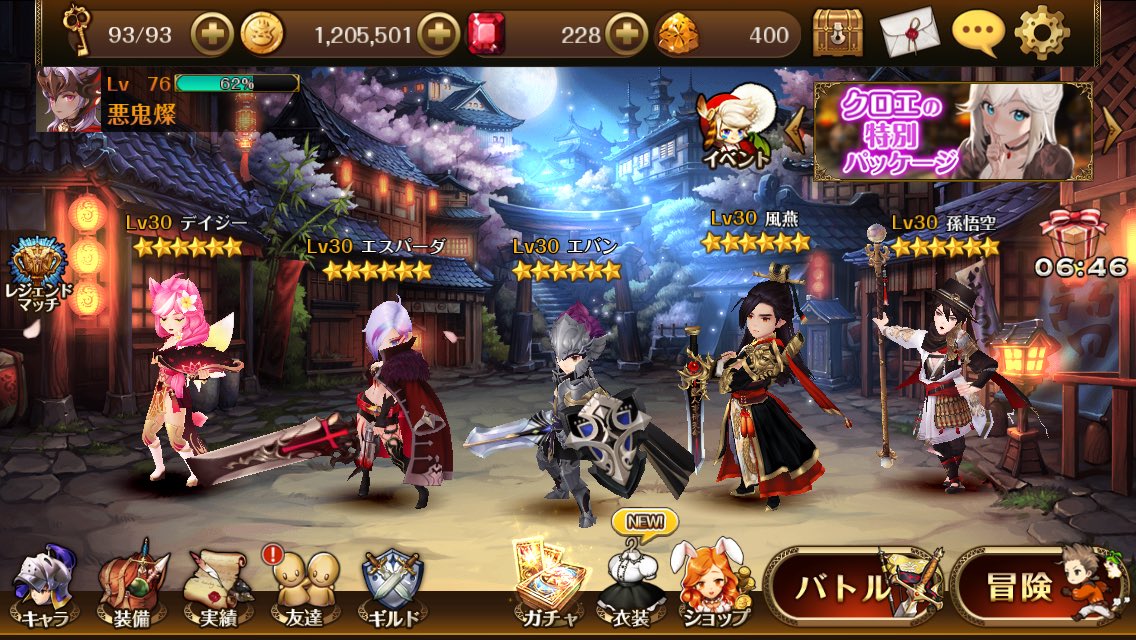 悪鬼燦 セブンナイツ Sevennightx Twitter