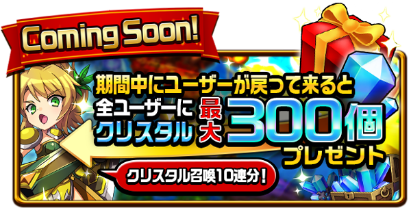 elementalstory's tweet photo. 【予告】6/26(日)～1周年超大感謝祭!
カムバックユーザーの数に応じて
全員にクリスタル♪

iOS▶https://t.co/XvS4K2e90k

Android▶https://t.co/03la9L4ldT
#エレスト https://t.co/A8XTbJv37e
