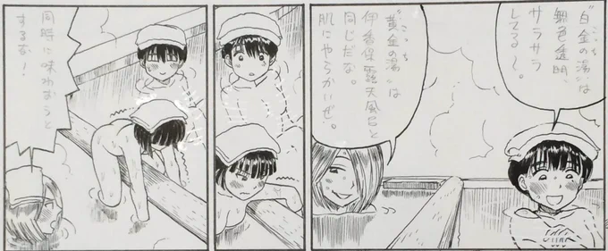 スピリッツ発売日。今週の『ふろがーる!』は伊香保温泉後編。ホテル松本楼さんで2種類の温泉を味わったり、竹久夢二伊香保記念館で大正ロマンの世界を満喫したりします。
よかったら是非ー! 