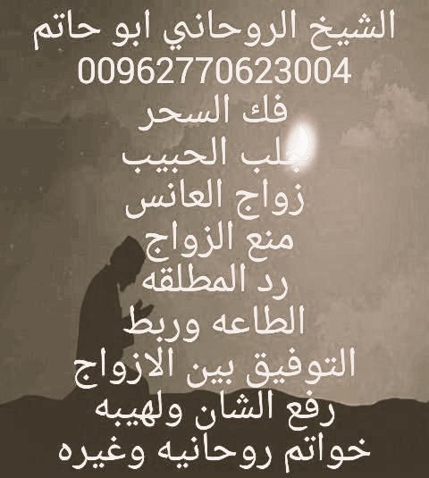 العلامه الروحاني (@sekgmail8) on Twitter photo 