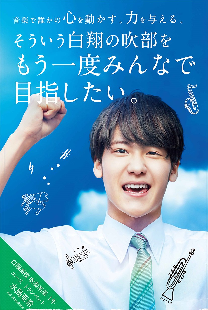 映画 青空エール 公式 公開中 Twitterren 青空エール 新ビジュアル解禁 音楽で誰かの心を動かす 力を与える 水島亜希役 葉山奨之さん 青空エール 8月日公開 葉山奨之 マイエール 映画 青空エール 公式 公開中 Twitterren 青空エール 新ビジュアル解禁 音楽で誰かの心を動かす 力を与える 水島亜希役 葉山奨之さん 青空エール 8月日公開 葉山奨之 マイエール