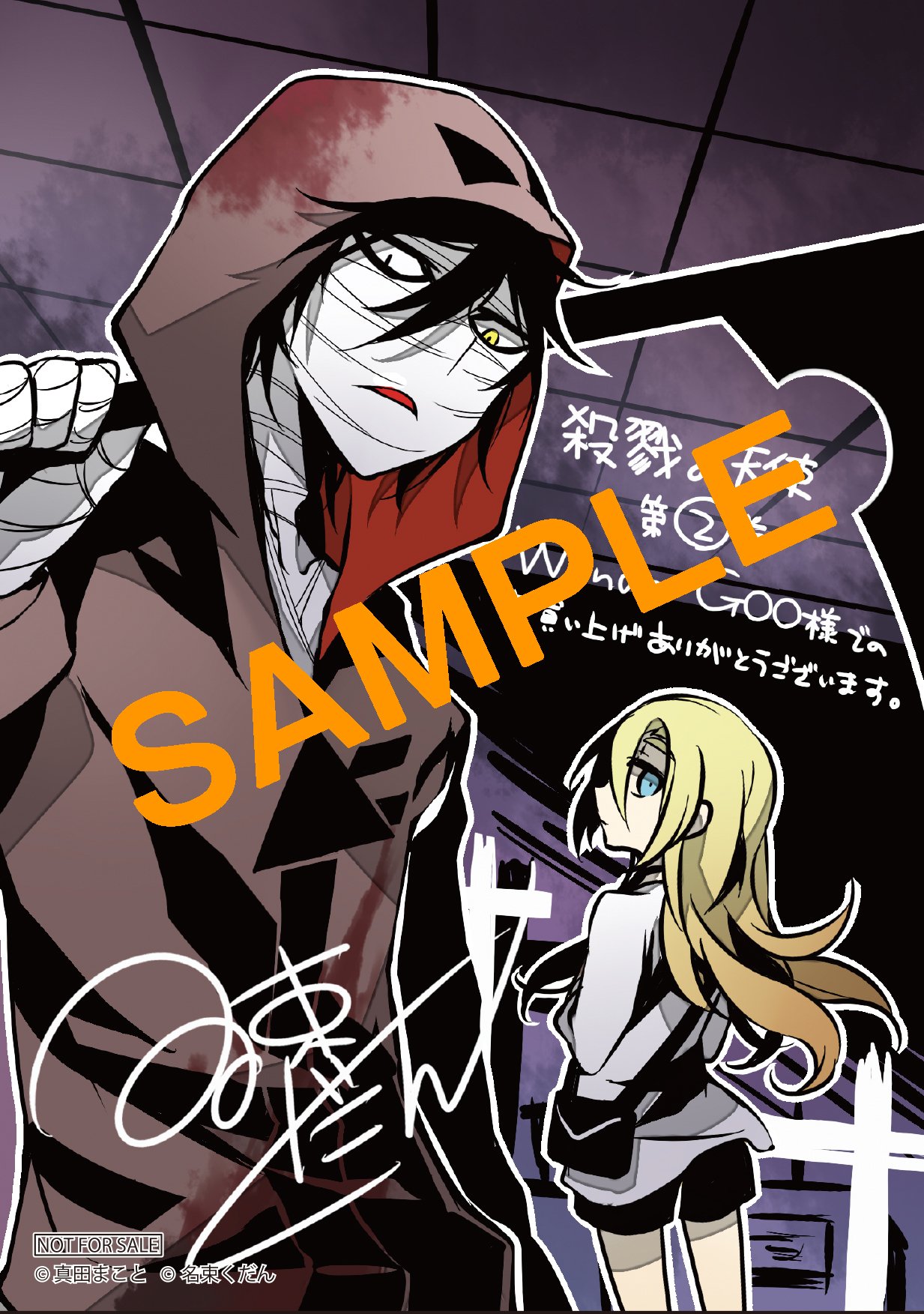 殺戮の天使 公式アカウント 6 27発売 殺戮の天使 2巻の書店特典のお知らせです アニメイト 掛け替えカバー くまざわ書店 メッセージペーパー Wondergoo ポストカード 未来屋書店 メッセージペーパー T Co Jqeyukst8o 殺戮の天使 公式アカウント 6 27発売 殺戮の天使 2巻の書店特典のお知らせです アニメイト 掛け替えカバー くまざわ書店 メッセージペーパー Wondergoo ポストカード 未来屋書店 メッセージペーパー T Co Jqeyukst8o