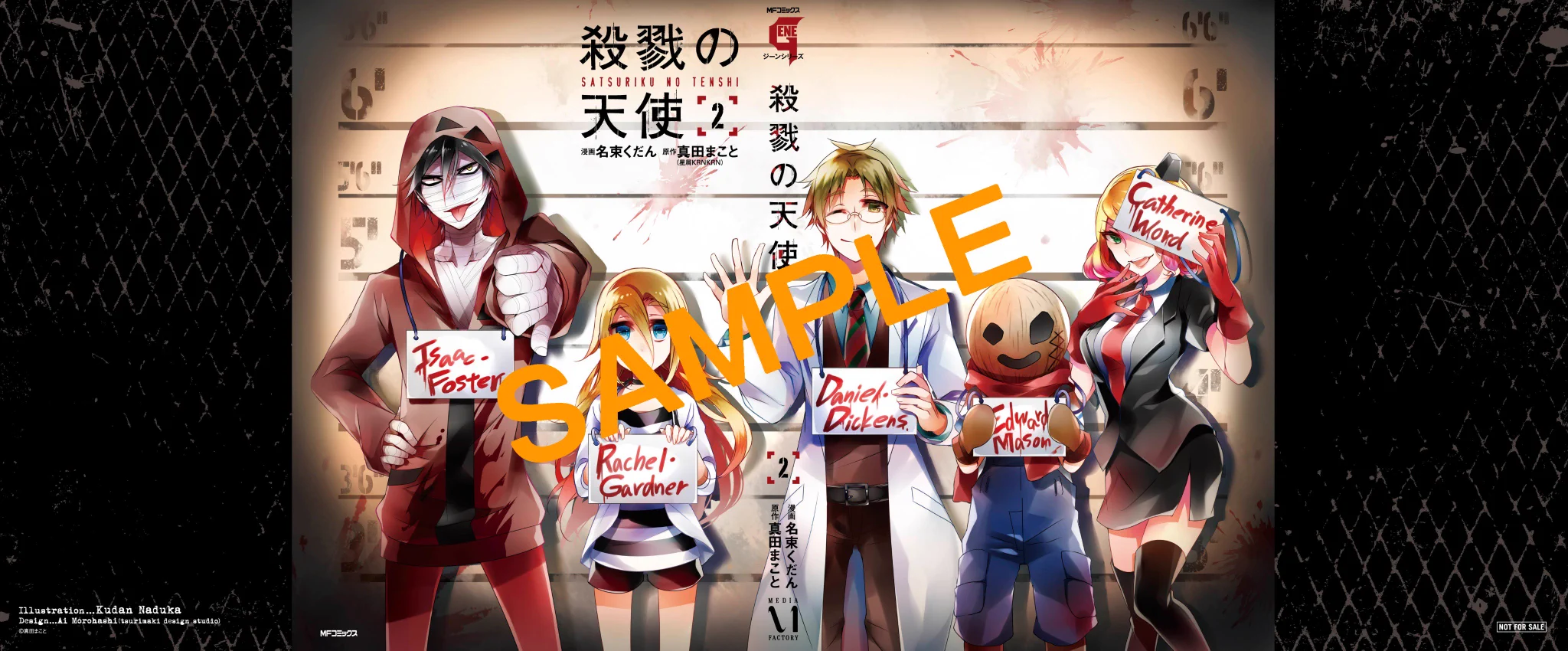 殺戮の天使🪽公式アカウント on X: 