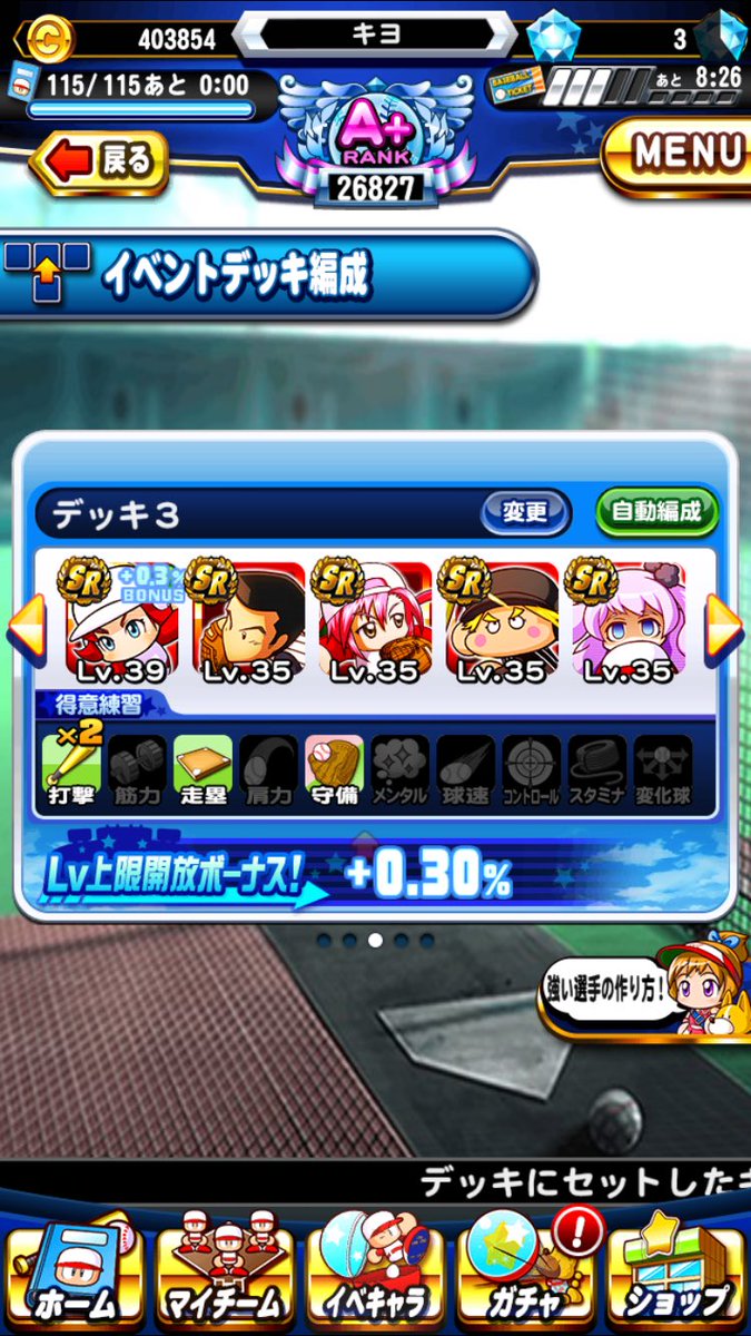 パワプロ売ります Pawapupo Twitter