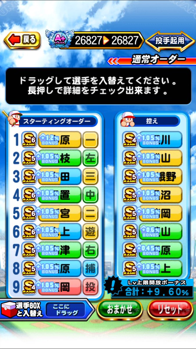 パワプロ売ります Pawapupo Twitter