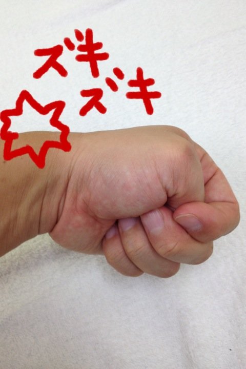 ゆえ ここで少しだけ簡単なテストをやりたいと思います 1 親指を隠すように拳を握る 2 その拳を内側に倒す 画像のように 痛かったら腱鞘炎だそうです ちなみに私はかなり痛かったです