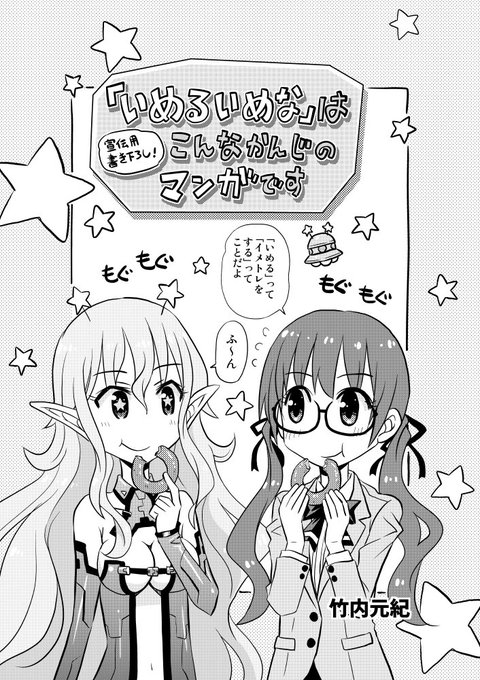 たけもうち 旧 竹内元紀 Kindleで無料マンガ公開中 Motokitake さんのマンガ一覧 古い順 3ページ ツイコミ 仮