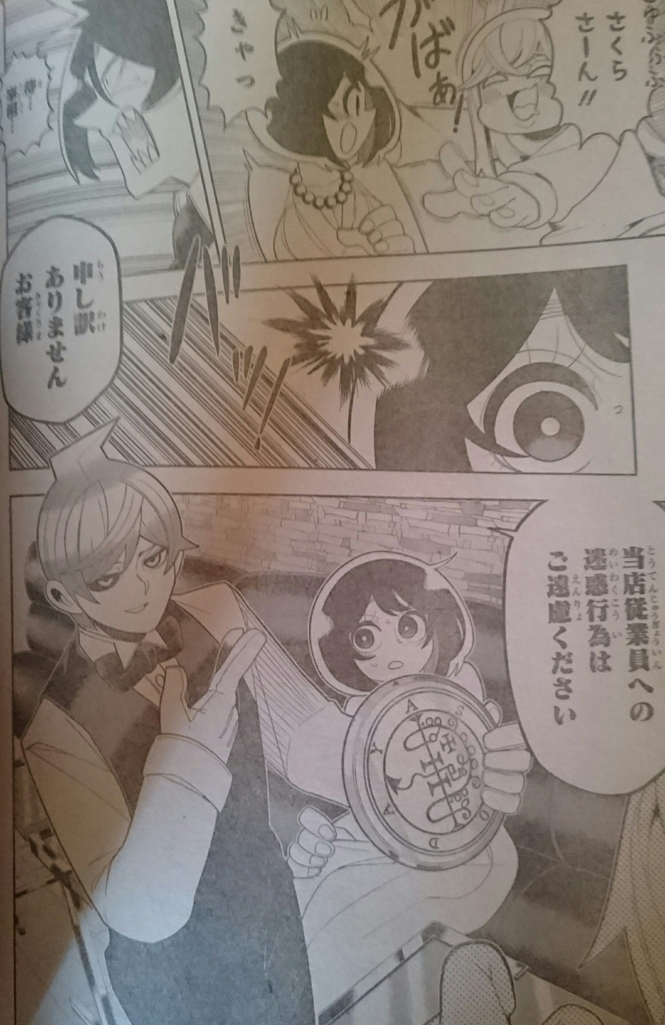 拗烈苦 U Tvitteri 左門くんはサモナー 暴走するルキフグス きゃっ のてっしー可愛いな 左門くんに粛清されるルキフグス 毎度のことながら この二人の距離感は素晴らしいな T Co Weyfy6avxe Tvitter