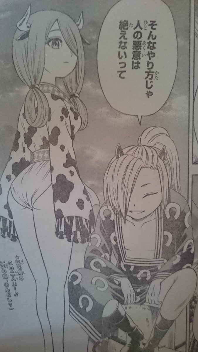 拗烈苦 Twitterissa たくあんとバツの日常閻魔帳 ラストの新キャラ 99 9 牛頭馬頭だな 分かりやすい