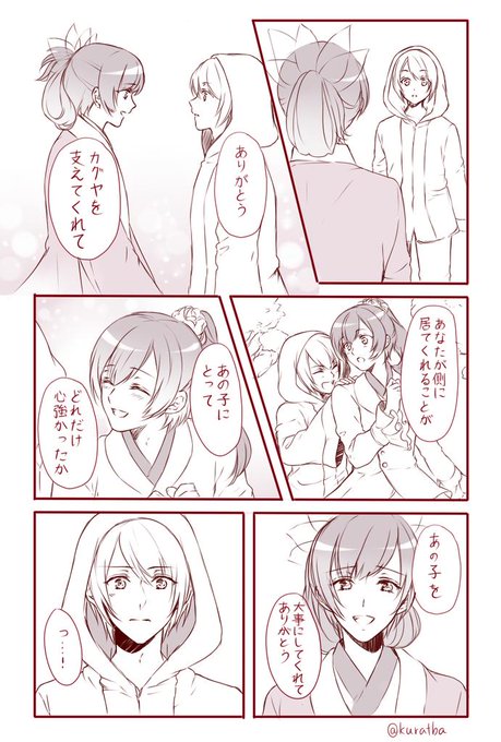 倉林まとに Kuratba さんのマンガ一覧 古い順 2ページ ツイコミ 仮 倉林まとに Kuratba さんのマンガ一覧 古い順 2ページ ツイコミ 仮