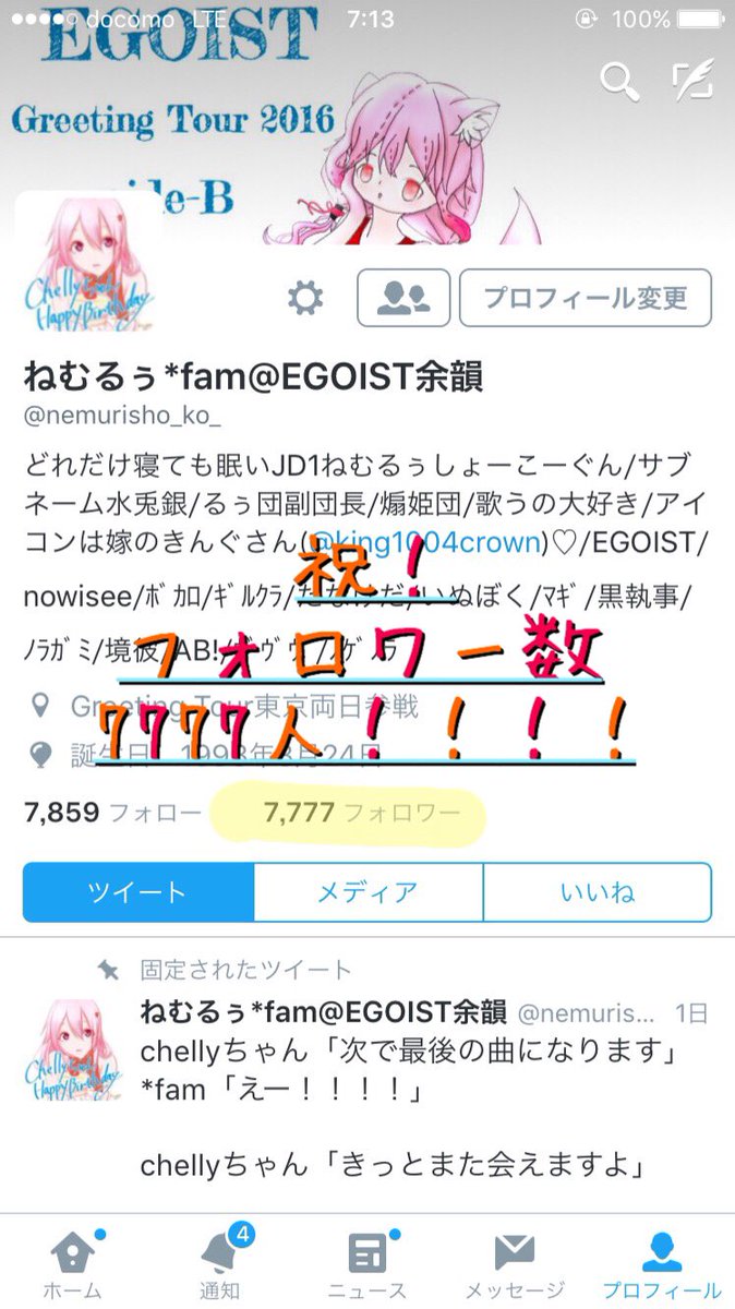 nemurisho_ko_'s tweet photo. フォロワー様が！7777人！！！
いつもこんなキチガイをかまってくださってありがとうございます ＼\٩( 'ω' )و /／
これからも何卒何卒絡んでくださりませ_(:3 」∠)_
#祝ってくれる人RT
#RTした人全員フォローする https://t.co/Slp35zbbvB