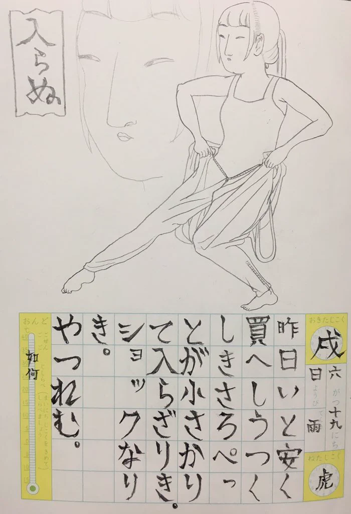 これは新しすぎるｗｗｗ絵日記を描いたというツイートが斬新すぎてワロタｗｗｗ
