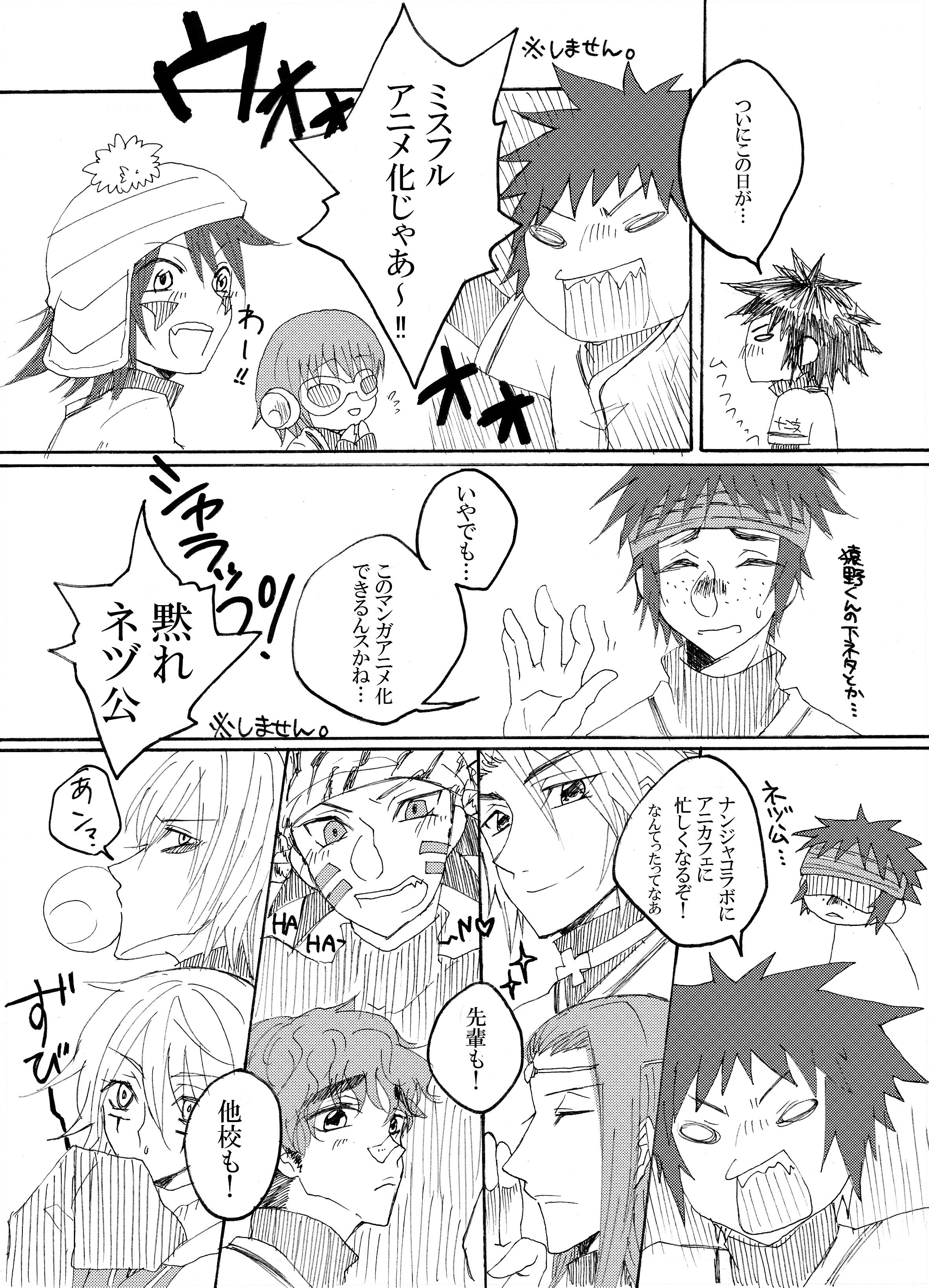 くすけ 西１ソ09ab ミスフルがアニメ化になったら沢松あたりがテリブルな髪色になってきそうだなっていうクソマンガです ミスフルアニメ化しないですかね とりあえず雨乞いしましょう T Co Td0lqeldm1 Twitter