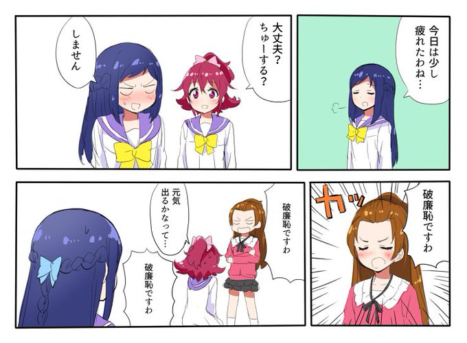 ちゅーする?(マナりつ) 