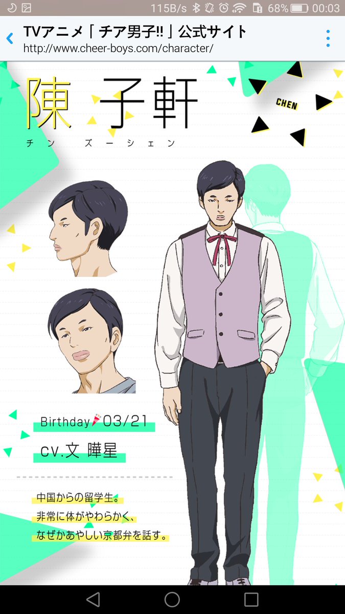 Uzivatel 文曄星 Yousei Bun バイリンガル司会 Na Twitteru チア男子 陳子軒役をやらせていただきました 7月放送開始 ぜひ見てください
