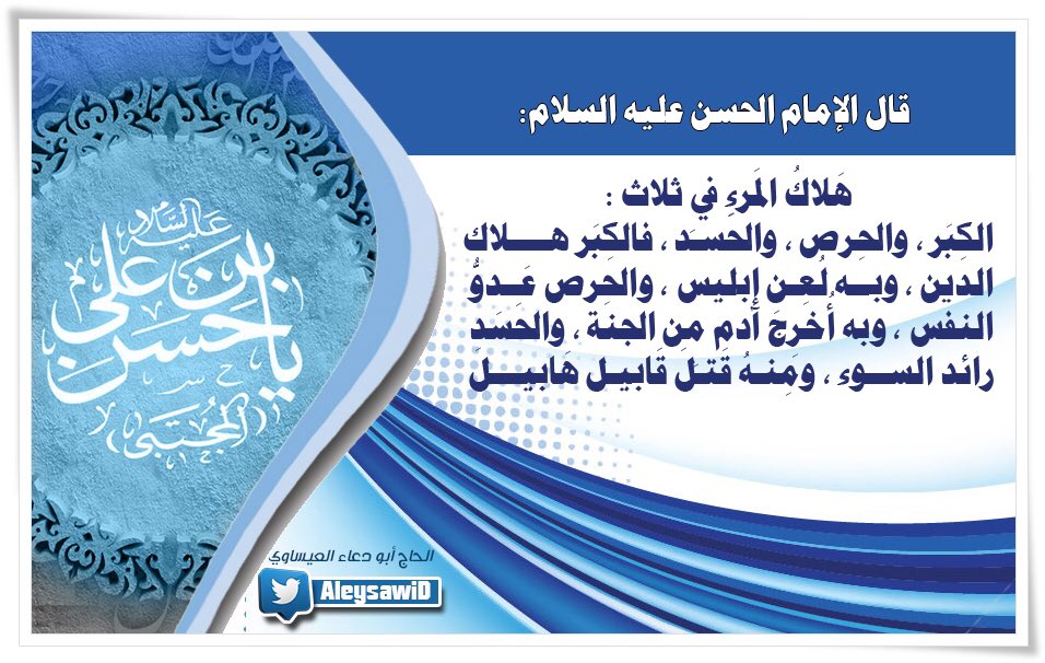 أبو دعاء العيساوي (@aleysawid) on Twitter photo 
