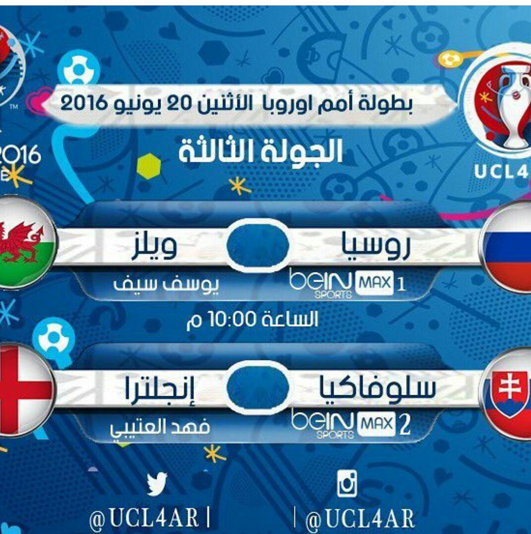 Alahlyfans3's tweet photo. متشات اليورو النهاردة https://t.co/4T4QGkBl2g