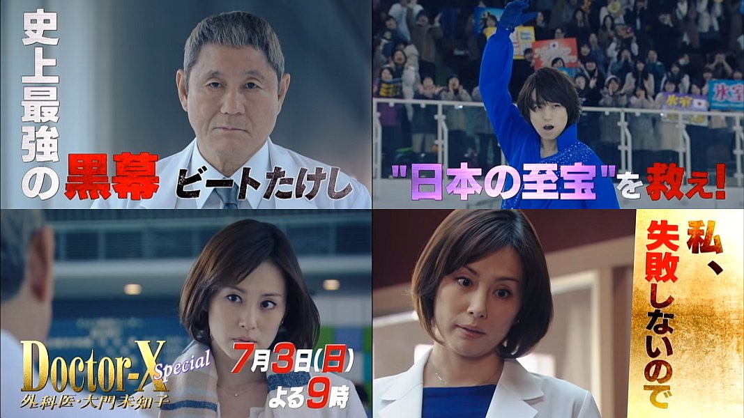 Kooss公式 編集室 Run Ar Twitter ドクターx Sp予告編30秒版配信 出演 米倉涼子 伊野尾慧 ビートたけし 西田敏行 岸部一徳 他 T Co 2ke2qnyddz T Co Ikkjbyfjvg Twitter Kooss公式 編集室 Run Ar Twitter ドクターx Sp予告編30秒版配信 出演 米倉涼子 伊野尾慧 ビートたけし 西田敏行 岸部一徳 他 T Co 2ke2qnyddz T Co Ikkjbyfjvg Twitter