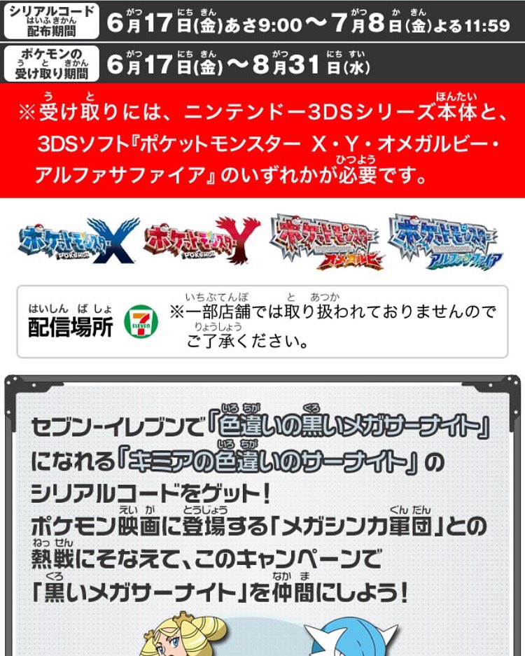 セブンスポット