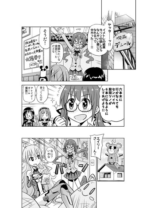 たけもうち 旧 竹内元紀 Skeb募集中 Motokitake さんのマンガ一覧 いいね順 18ページ ツイコミ 仮 たけもうち 旧 竹内元紀 Skeb募集中 Motokitake さんのマンガ一覧 いいね順 18ページ ツイコミ 仮