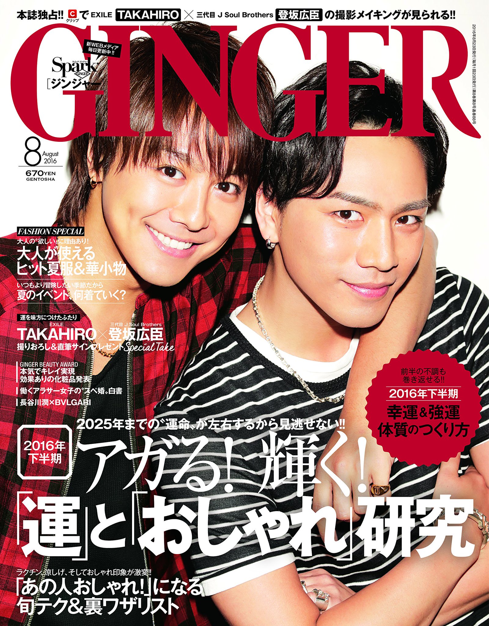 激レア！二代目♡JSB♡武者修行♡タオル♡レッド 激レア！二代目♡JSB♡武者修行♡タオル♡レッド
