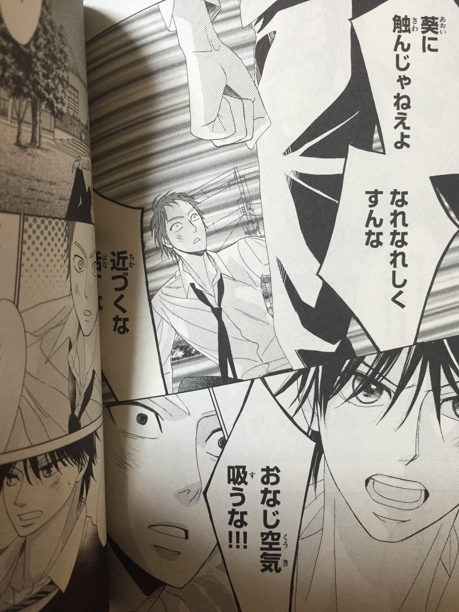 ちょこ おなじ空気吸うな ってやばいwwwwww イケメンの嫉妬は全然見苦しくないわ むしろかわいい 柊聖くん Ldk 巻 T Co Xiaen256kk Twitter ちょこ おなじ空気吸うな ってやばいwwwwww イケメンの嫉妬は全然見苦しくないわ むしろかわいい 柊聖くん Ldk 巻 T Co Xiaen256kk Twitter