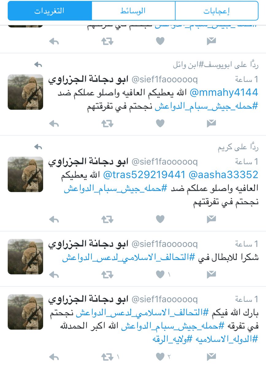 #مقتنع_بالاسلام_لانه شاهد حقيقة هجوم التحالف الاسلامي المزعوم بدواعش مندسين على. #حمله_جيش_سبام_الدواعش.  👇