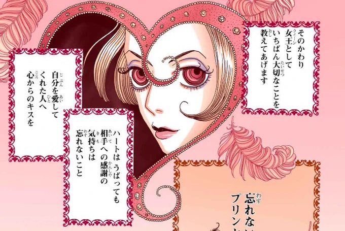 大人になってから『シュガルン』を読むと、シナモンのかっこよさ、美しさにびっくり!
子どもの頃は気づかなかったかもしれないキャラクターの魅力に、改めて気付かされます。。
あんな女性になれたら、素敵だなぁ…。(スタッフ) 