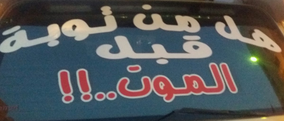 فرقة الشرقيه (@smamsmsmns) on Twitter photo 