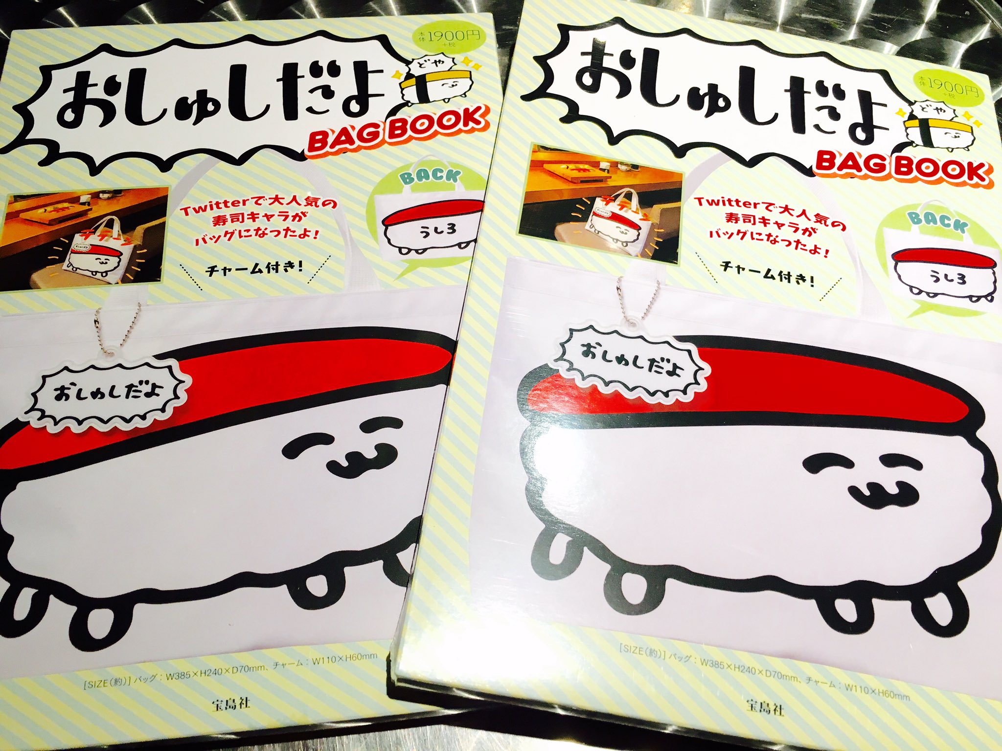 Vv池袋サンシャインシティアルタ店 おしゅしだよ ててーん おしゅしバッグブックが発売ー 売り切れ必至の商品です 追加入荷もあるので詳しくはお問い合わせください W 明日もvv池袋院サンシャインシティアルタ店でお待ちしております